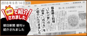 いかにんじん