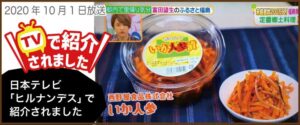 いかにんじん
