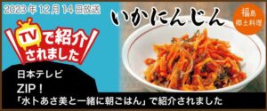 いかにんじん