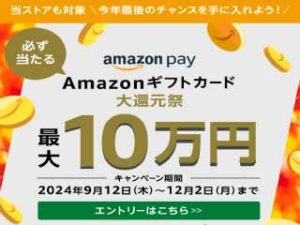 Amazonpay